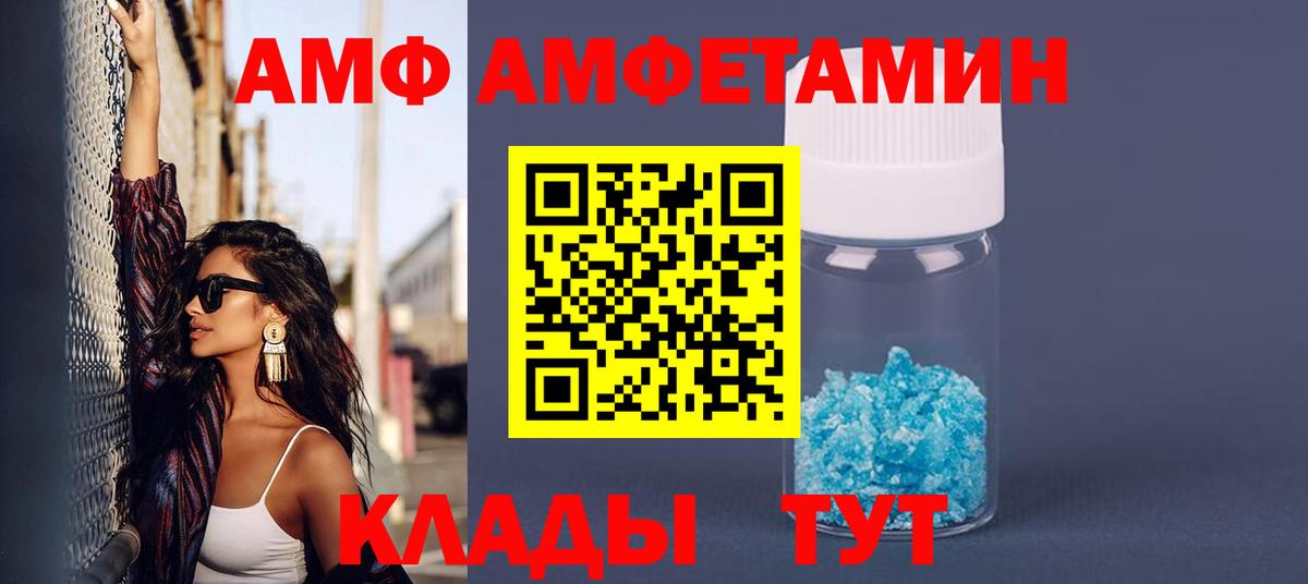 Наро-Фоминск  АМФ  Вход с VPN  АМФЕТАМИН 97% 