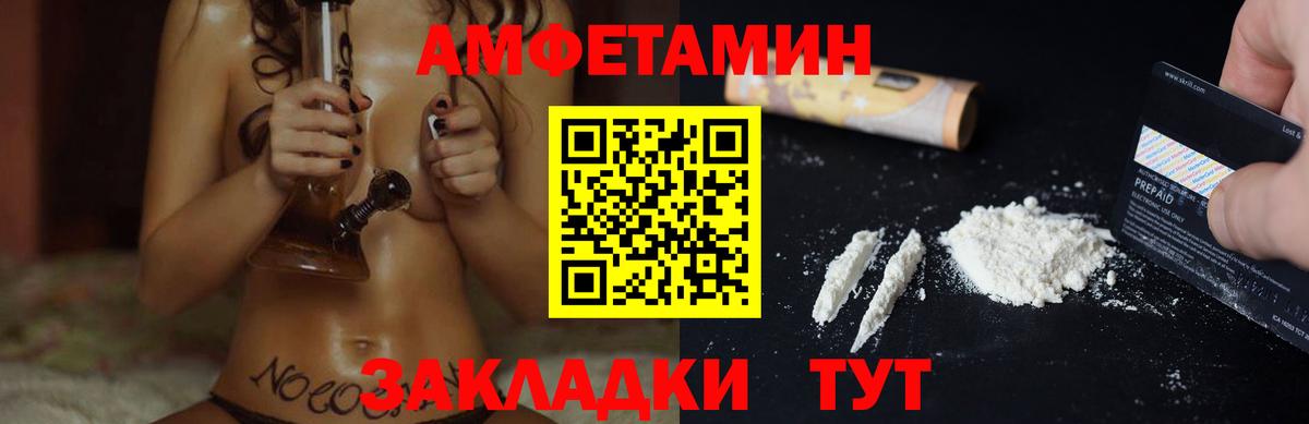 Амфетамин Розовый Наро-Фоминск