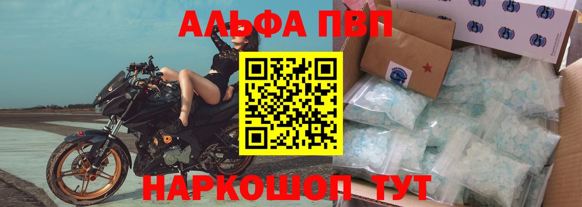 A PVP СК  A-PVP VHQ  А ПВП  Вход с VPN  А ПВП мука  Наро-Фоминск 
