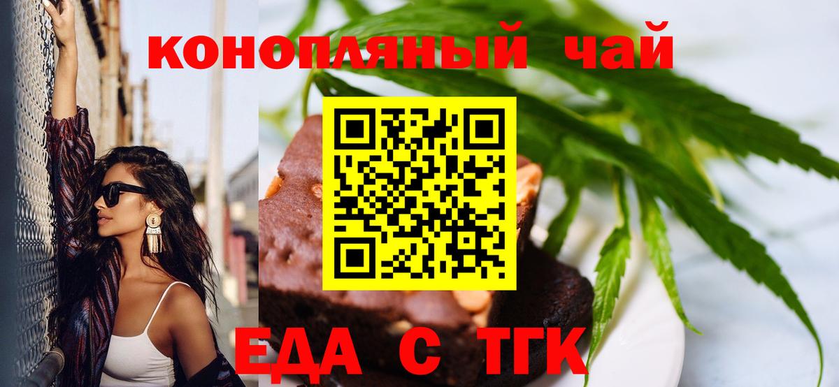 Наро-Фоминск  Еда ТГК марихуана  Вход с VPN 