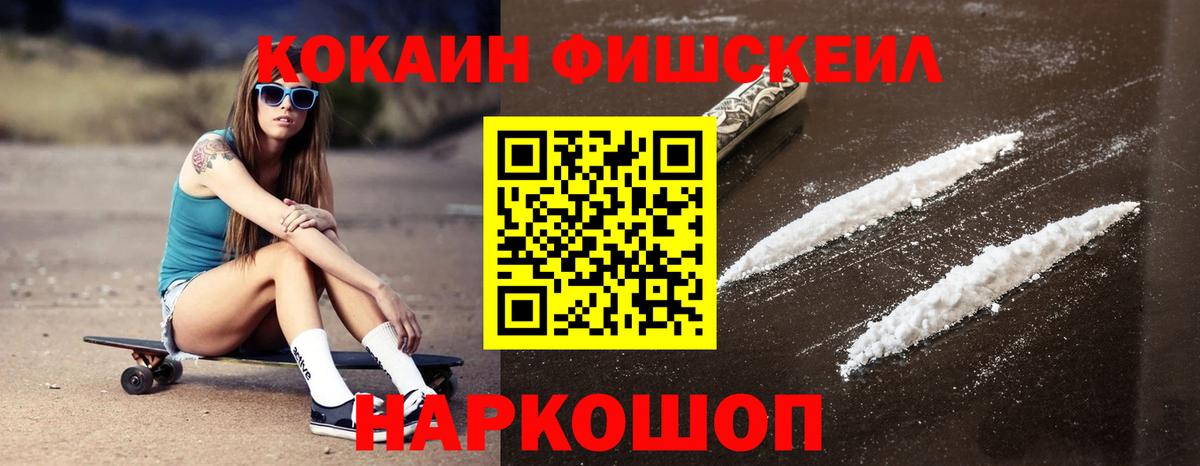 COCAIN 99% Наро-Фоминск