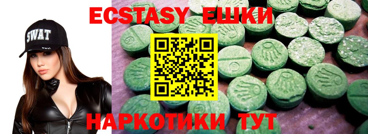 Ecstasy диски Наро-Фоминск