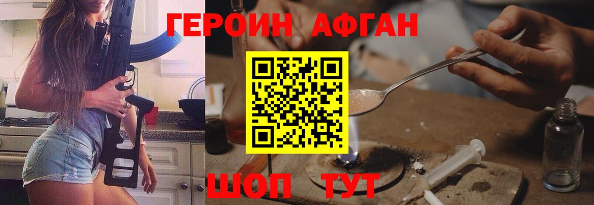 Героин гречка  Вход с VPN  Наро-Фоминск 