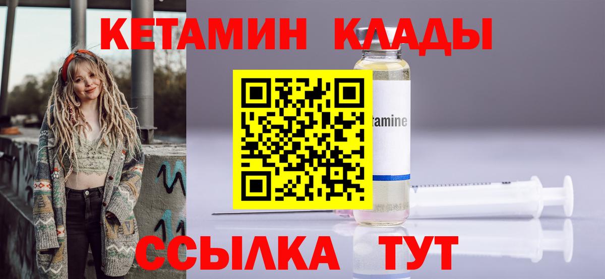 Кетамин VHQ  Вход с VPN  Наро-Фоминск 