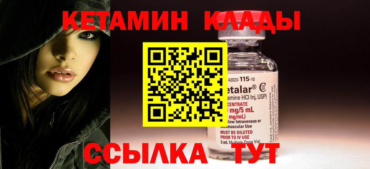 КЕТАМИН VHQ Наро-Фоминск