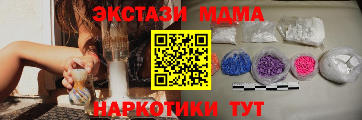 МДМА молли  МДМА crystal  Вход с VPN  МДМА  Наро-Фоминск 