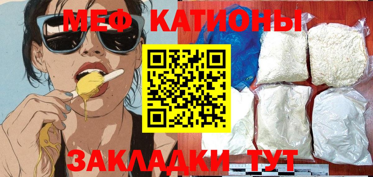 Меф кристаллы Наро-Фоминск