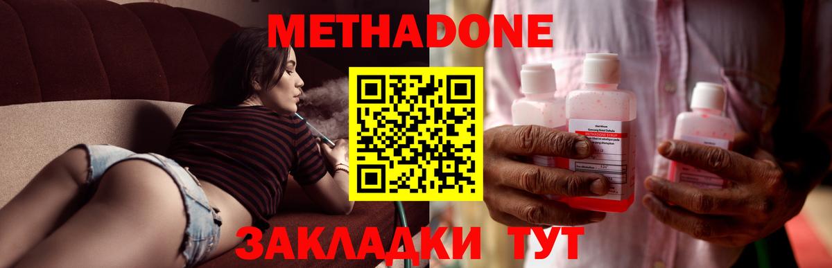 МЕТАДОН белоснежный  Вход с VPN  МЕТАДОН VHQ  Наро-Фоминск 