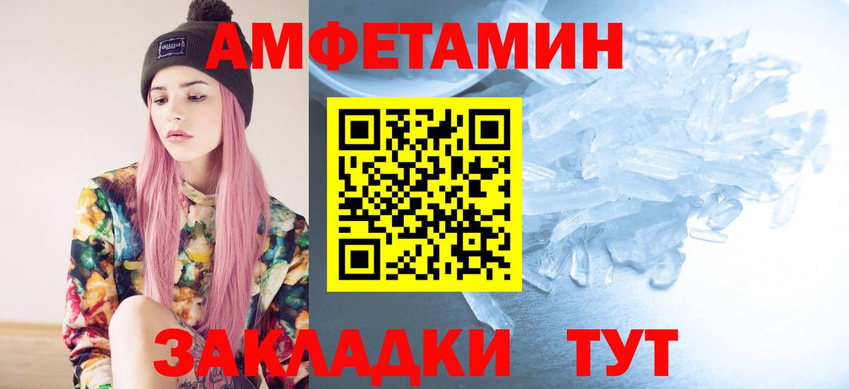 Метамфетамин мет Наро-Фоминск