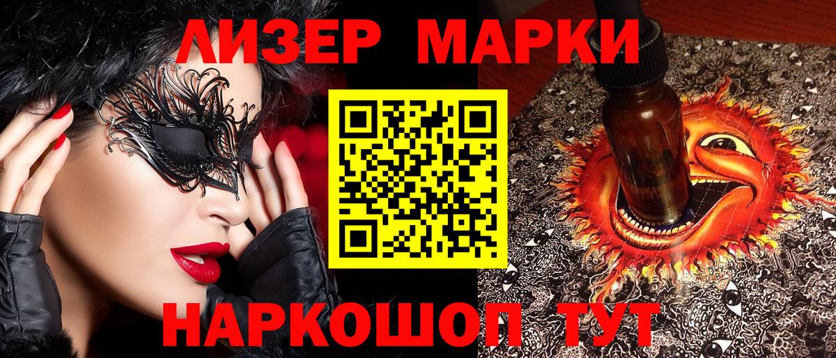 Наркотические марки 1,5мг  Вход с VPN  сколько стоит  Наро-Фоминск  Марки N-bome 